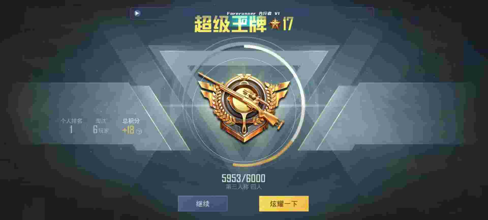 和平精英鸡腿辅助自瞄 - ��ƽ��Ӣ�ս������辅助预览图